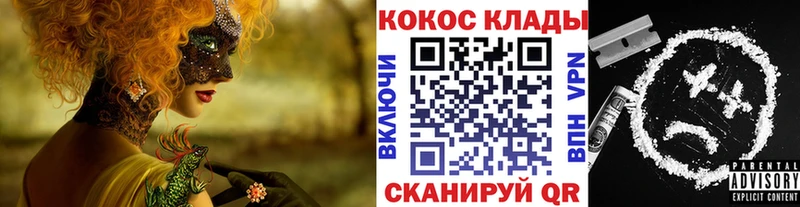 omg зеркало  Кувандык  Кокаин 99%  наркотики 