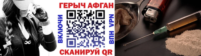 Героин Афган  KRAKEN вход  Кувандык 