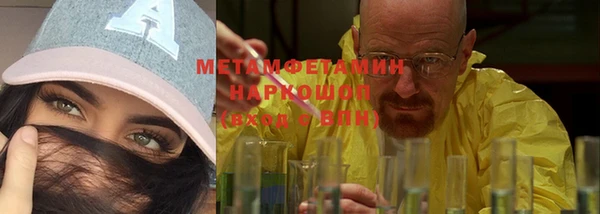 первитин Балахна