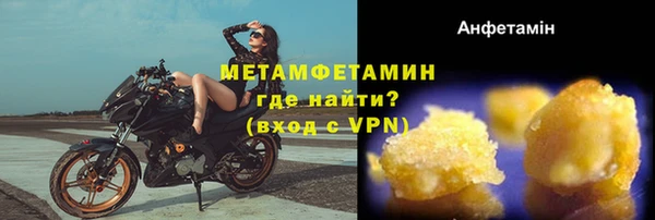 первитин Балахна
