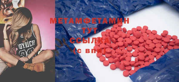 первитин Балахна