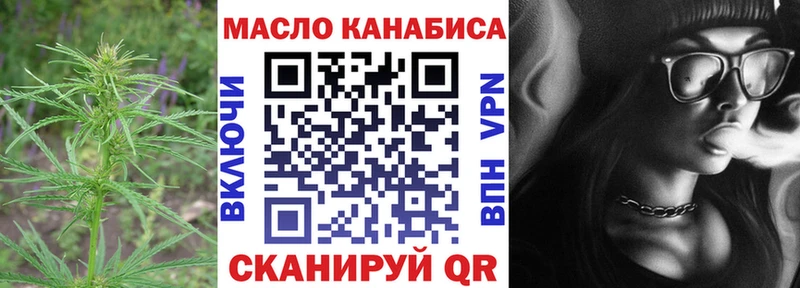 ТГК вейп  Кувандык 